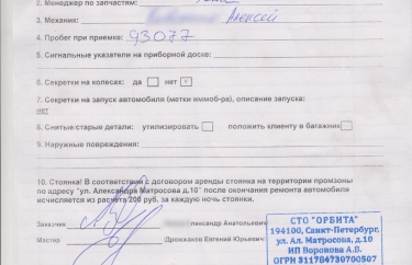 Замена сцепления и маховика X-trail