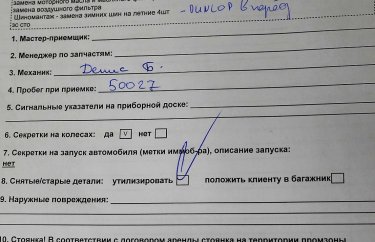 ТО 45 тыч.км. Nissan Teana 250XV