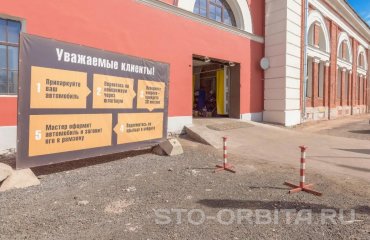 Постгарантийный сервис СТО Орбита Ниссан