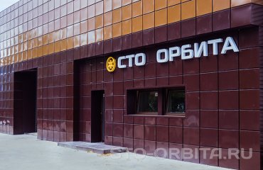 Постгарантийный сервис СТО Орбита Ниссан