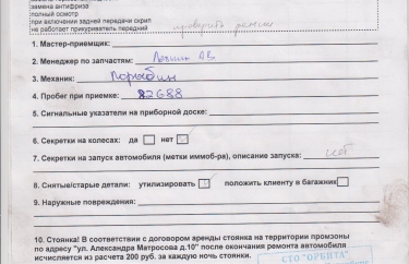 Заявка на ТО и ремонт Ниссан Ноут